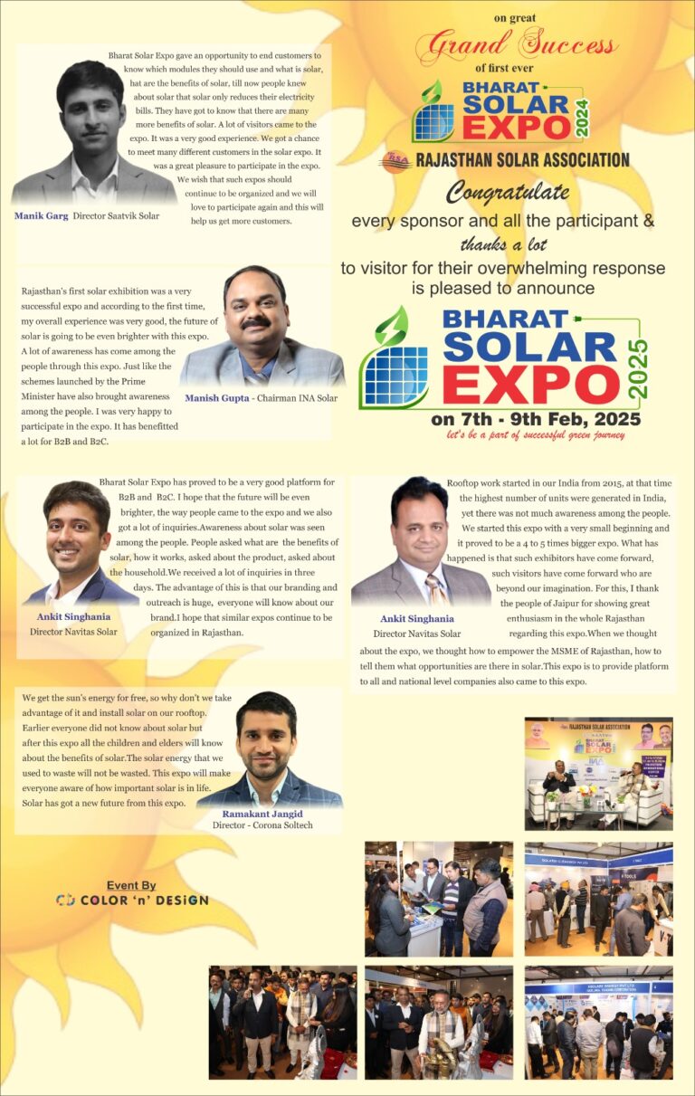 Bharat Solar Component Expo